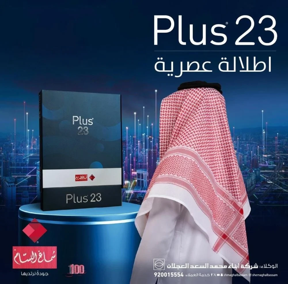 شماغ البسام بلس 23 انجليزي