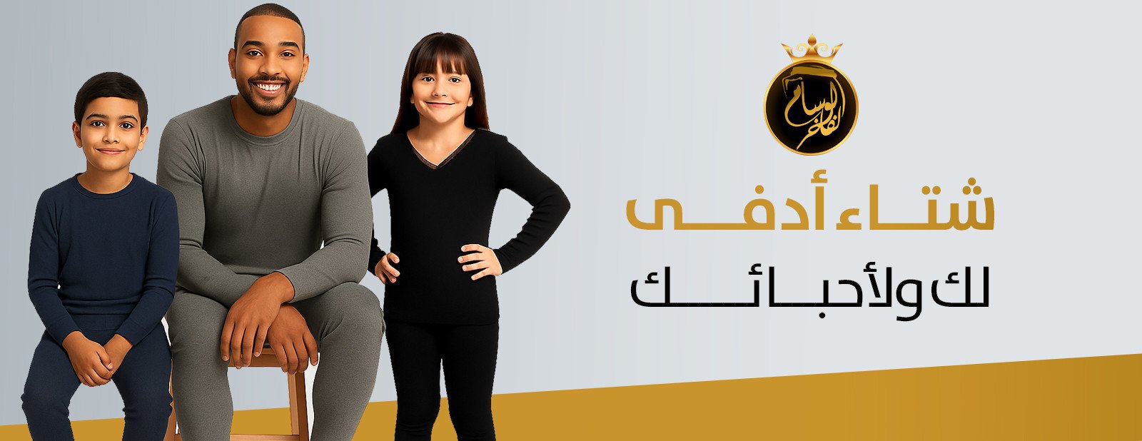 الوسام الفاخر promo