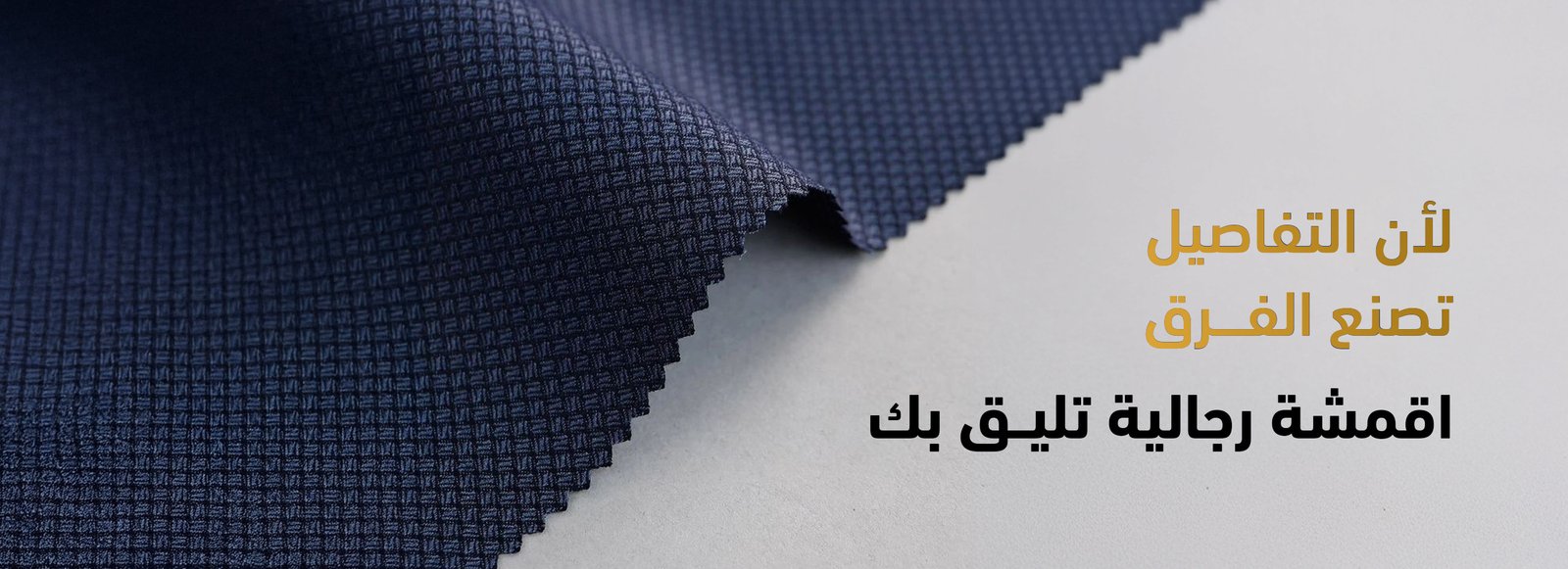 الوسام الفاخر promo