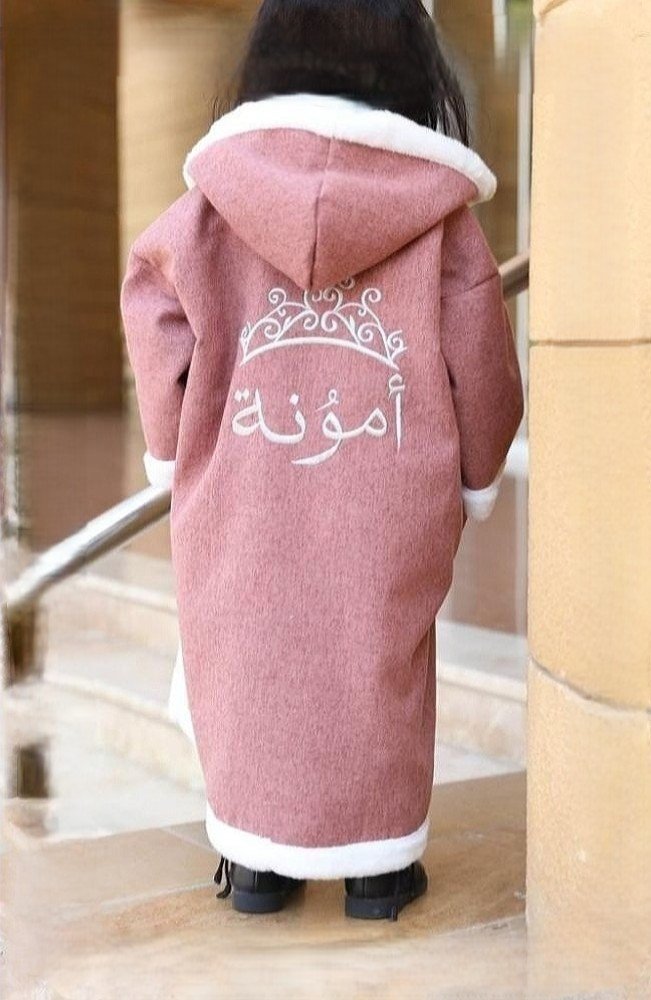 فروة شتوية للاطفال بالاسم