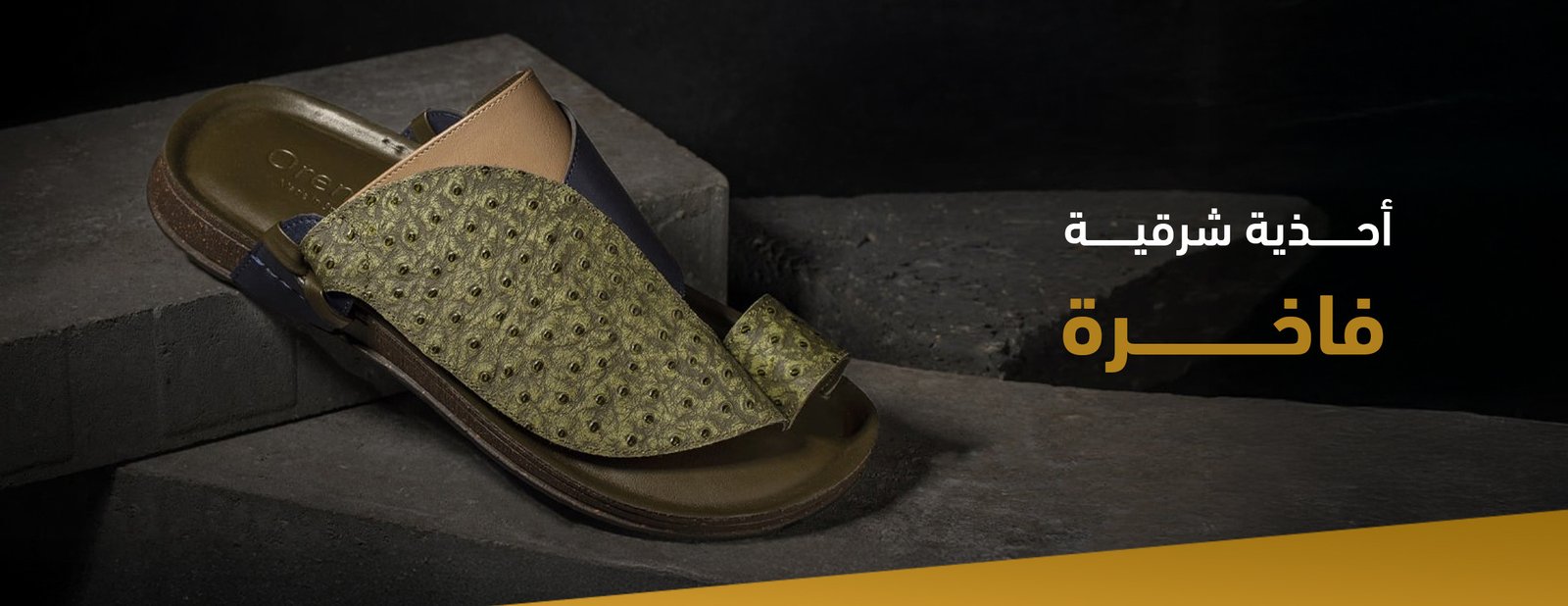 الوسام الفاخر promo