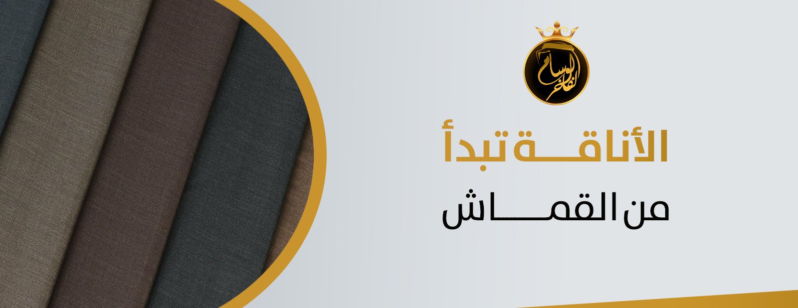 الوسام الفاخر promo