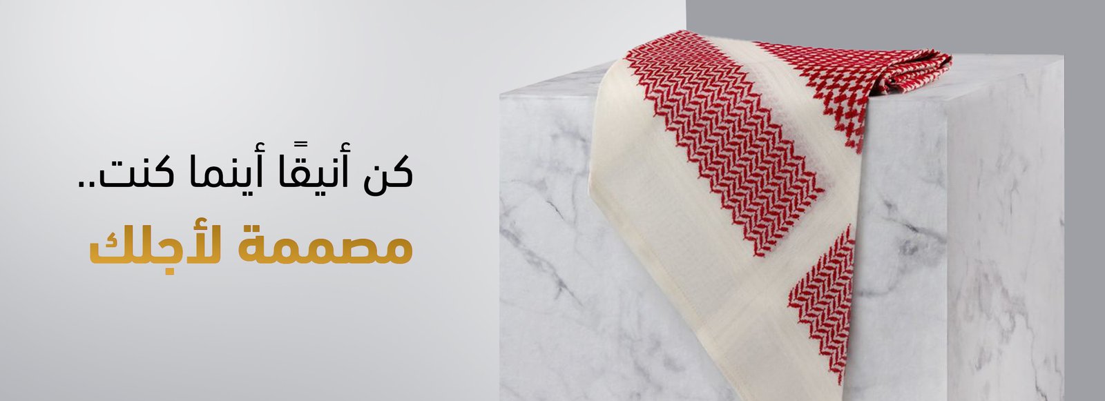 الوسام الفاخر promo