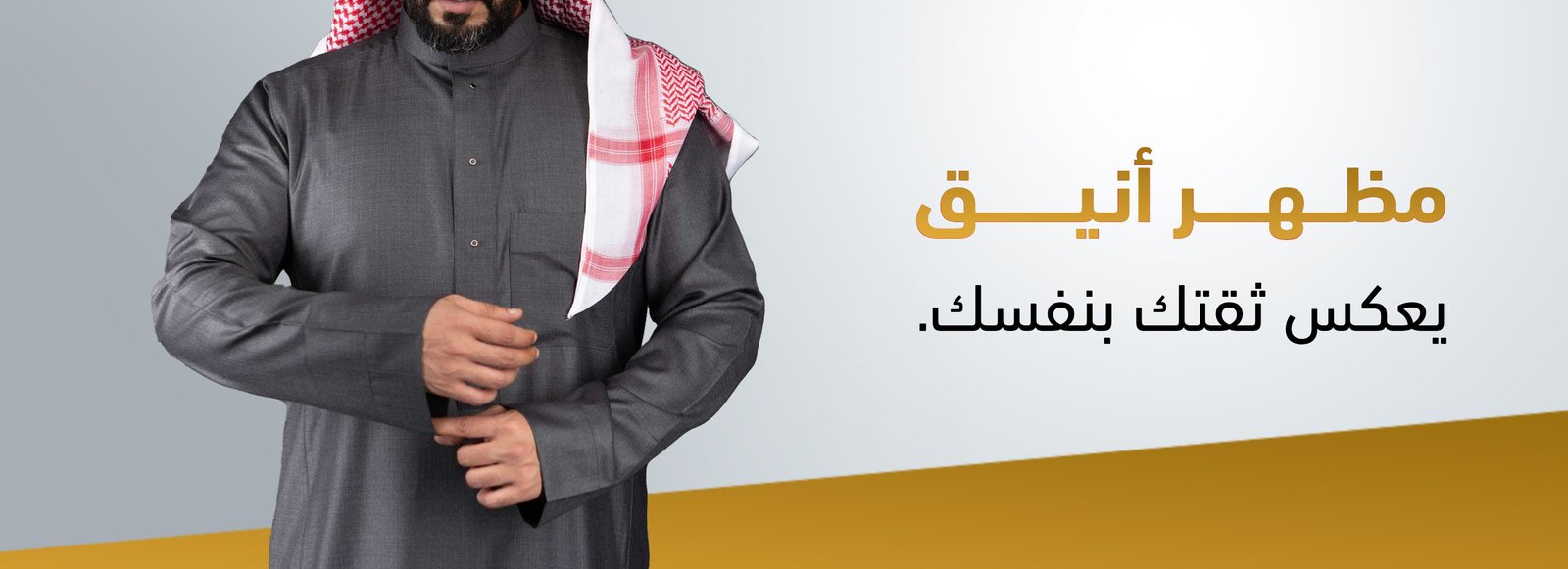 الوسام الفاخر promo