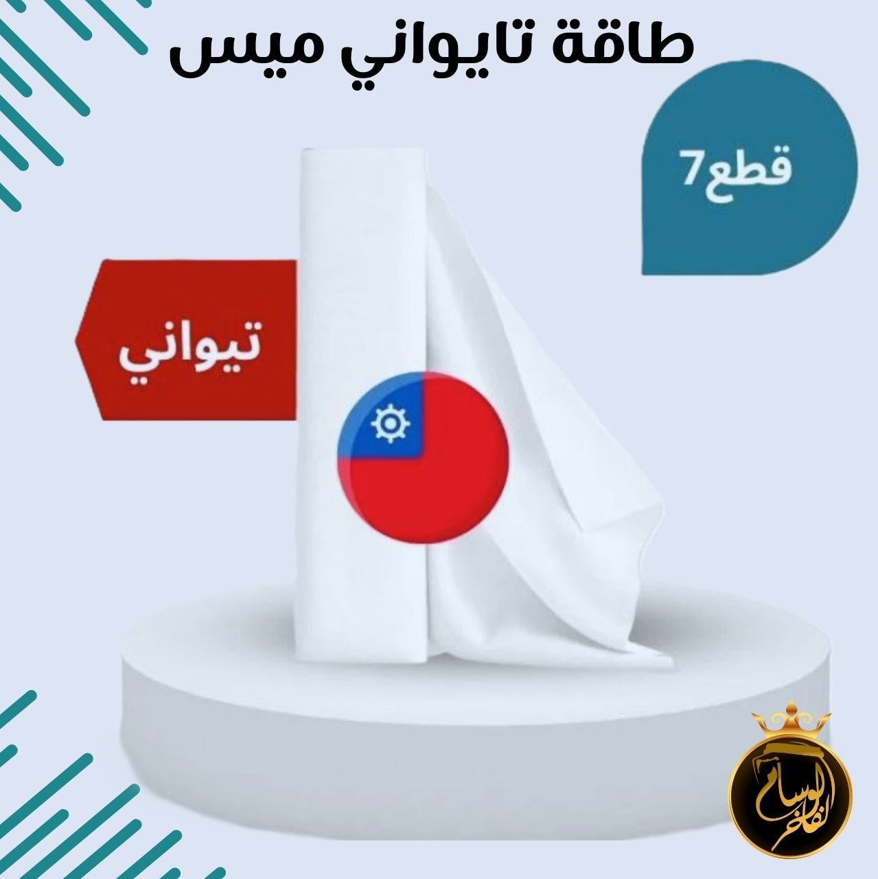 طاقة تايواني سميراميس
