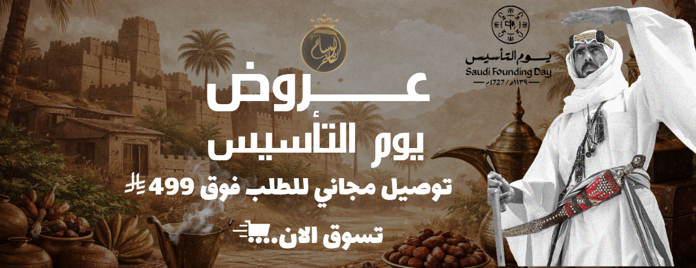 الوسام الفاخر promo