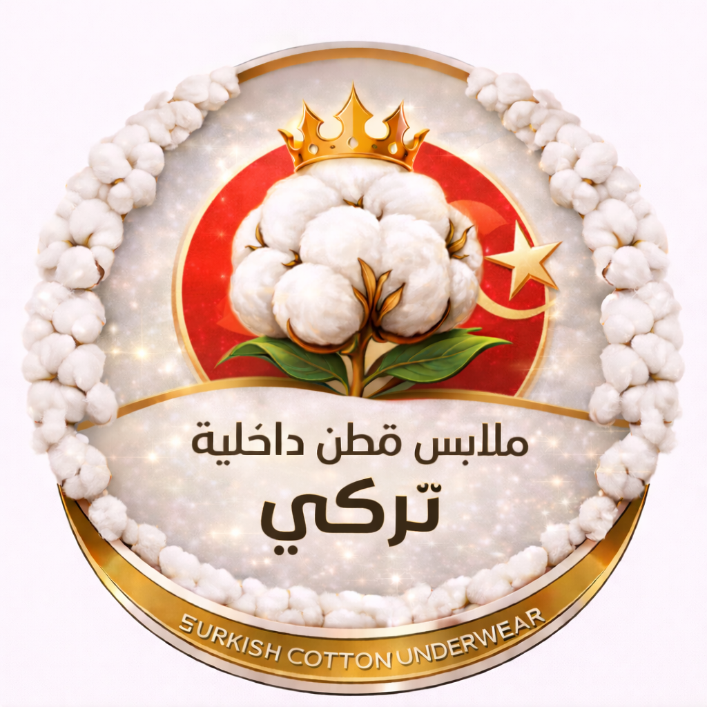 ملابس داخلية تركية