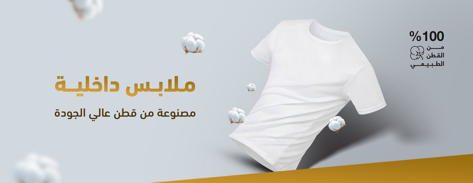 الوسام الفاخر promo