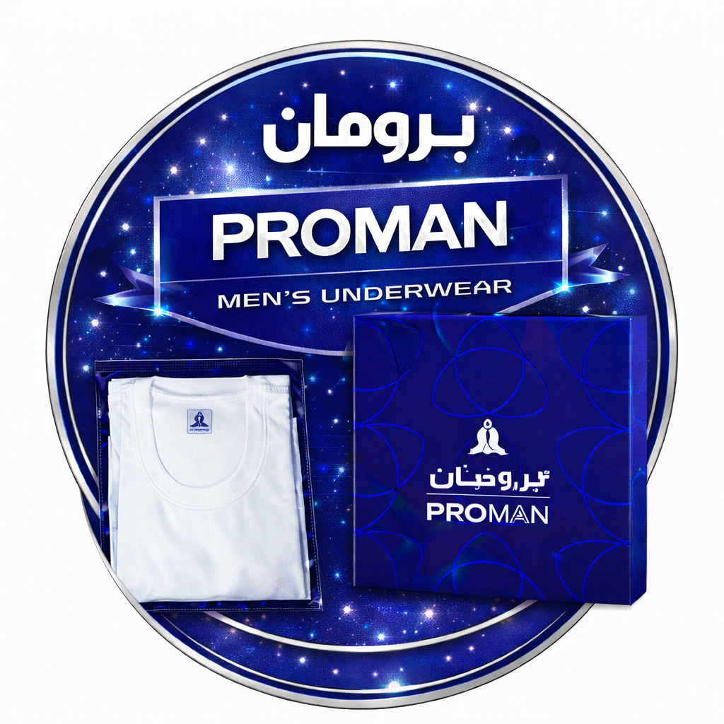 برومان PROMAN