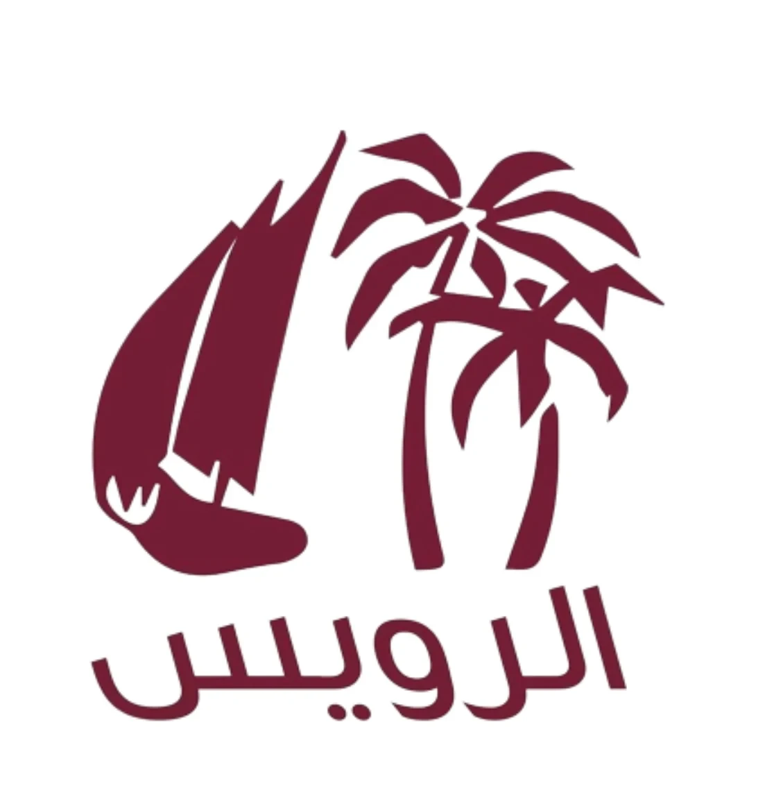 الرويس