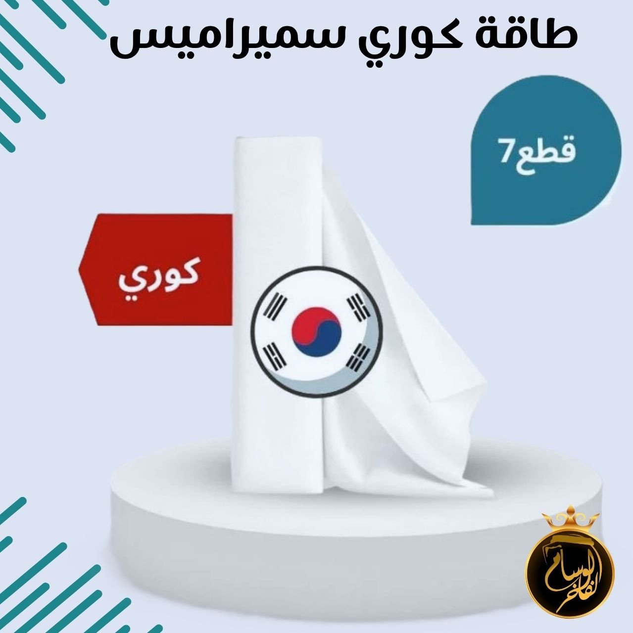 طاقة كوري سميراميس